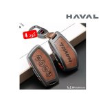 كفر ريموت هافال H6 FL & H7 Haval Remote Key Cover